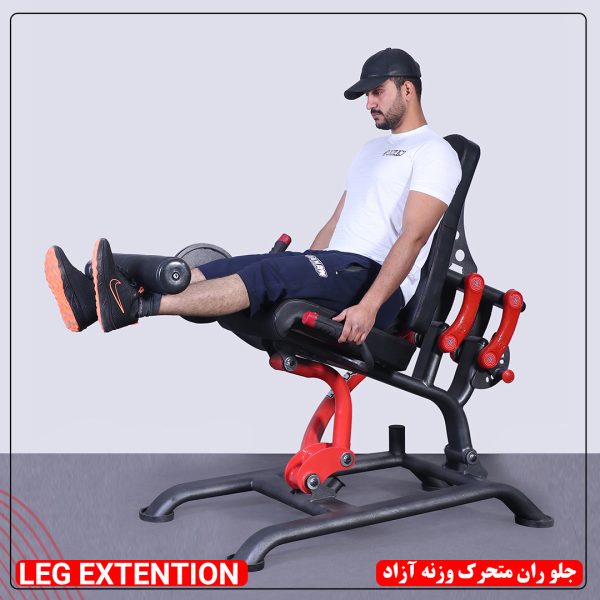 جلو ران متحرک آزاد جهان اسپرت