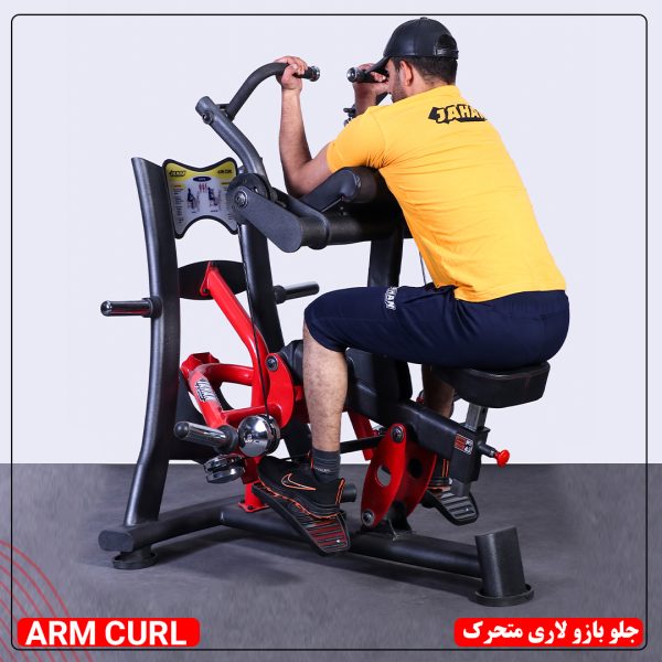 جلو بازو لاری متحرک جهان اسپرت