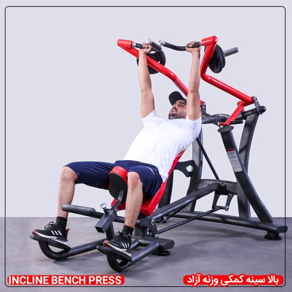 بالا سینه کمکی وزنه آزاد