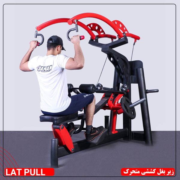 زیر بغل کششی متحرک وزنه آزاد جهان اسپرت