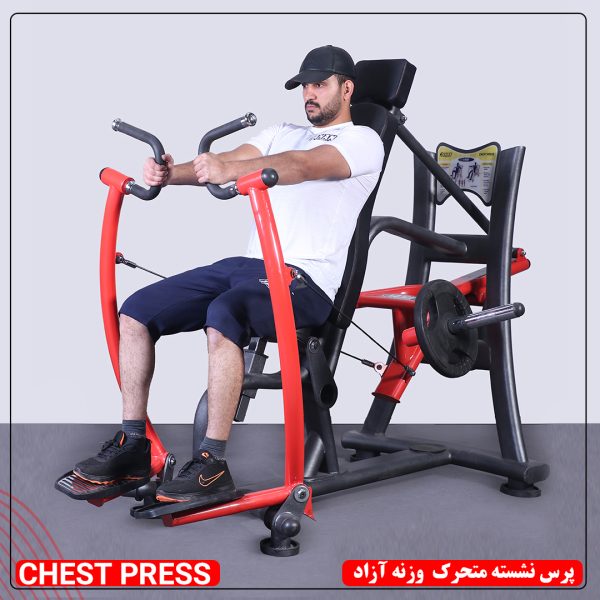 پرس نشسته متحرک دستگاه بدنسازی جهان اسپرت
