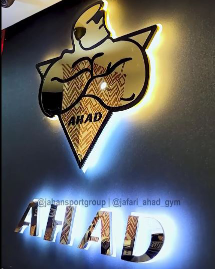 تجهیز مجموعه ورزشی احد در شهر مشهد